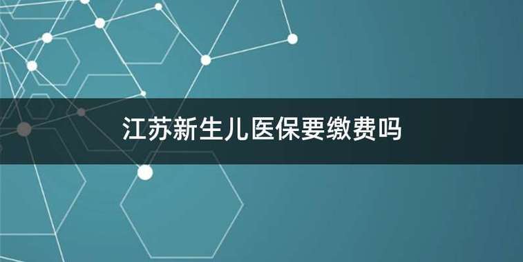 2021贵州省新生儿医保缴费标准?婴儿小车怎么收费标准-图3 2021贵州省新生儿医保缴费标准?婴儿小车怎么收费标准-图3