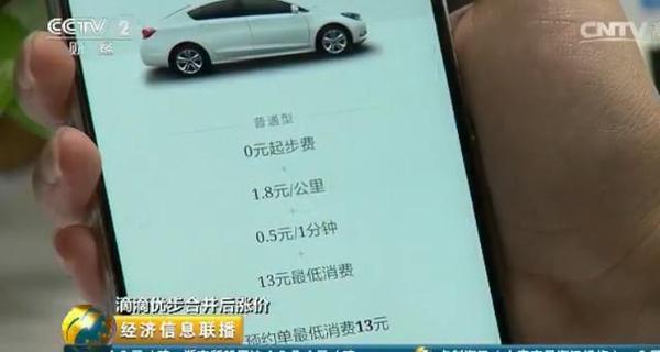 郑州网约车停运费标准?优步海外打车如何收费-图2 郑州网约车停运费标准?优步海外打车如何收费-图2