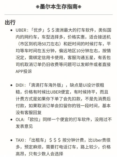 郑州网约车停运费标准?优步海外打车如何收费-图3 郑州网约车停运费标准?优步海外打车如何收费-图3