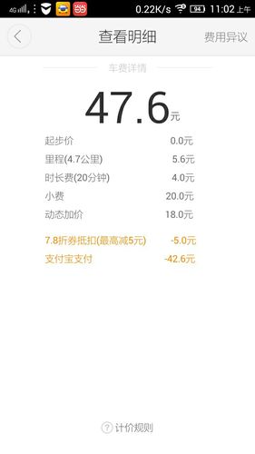 济南滴滴计费标准？优步海外打车如何收费标准