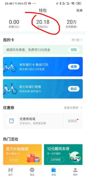 优选出行提现时间?优选出行软件怎么收费-图1 优选出行提现时间?优选出行软件怎么收费-图1
