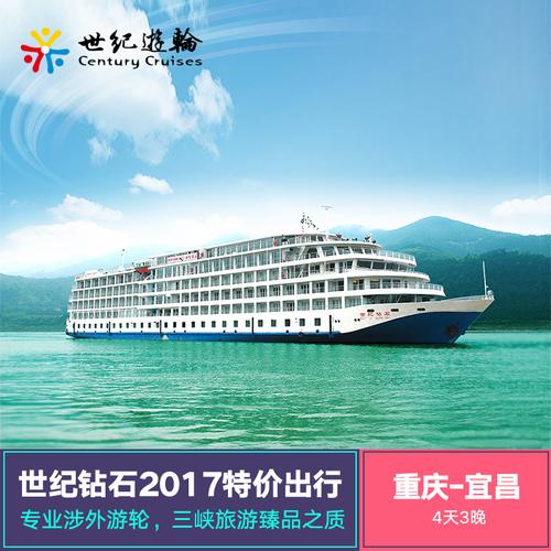 世纪游轮收费标准?邮轮上怎么收费-图3 世纪游轮收费标准?邮轮上怎么收费-图3