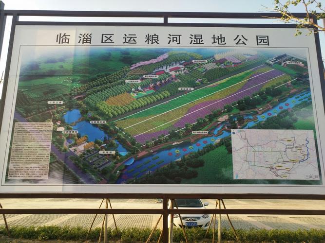 临淄新八大景？运粮河湿地公园收费吗