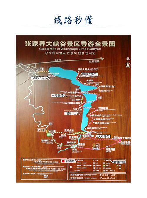 张家界大峡谷门票多少元？张家界大峡谷收费
