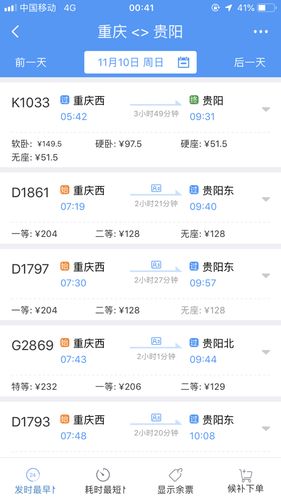 重庆到贵阳的高铁多少钱一张票？重庆到贵阳高速收费标准