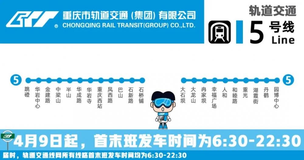 重庆地铁5号线西站到石桥铺多少钱?重庆轻轨收费价格表-图2 重庆地铁5号线西站到石桥铺多少钱?重庆轻轨收费价格表-图2