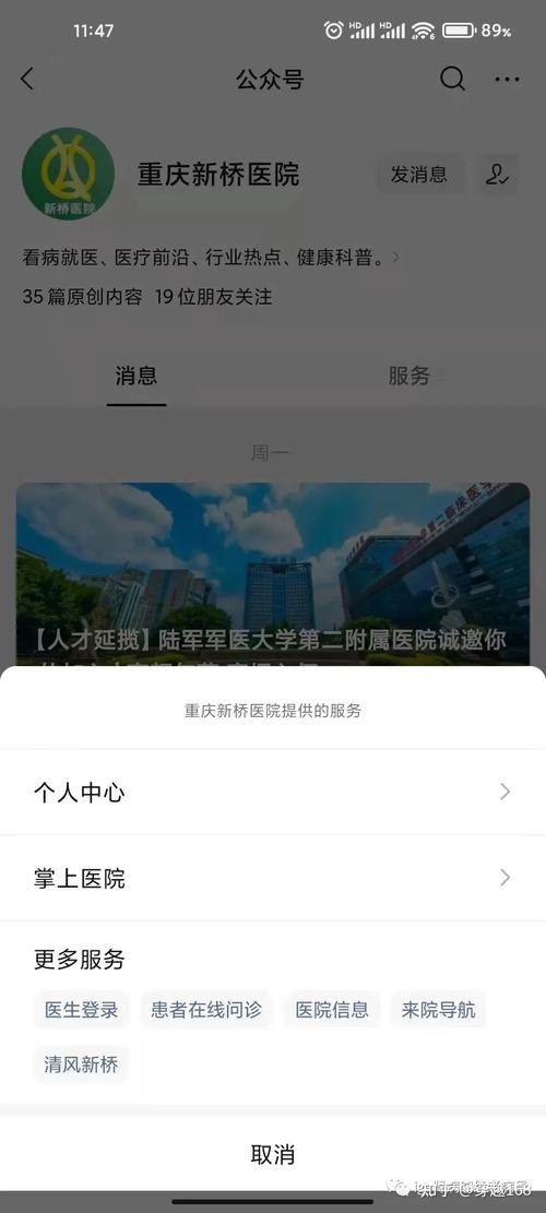 重庆新桥医院怎样预约挂号？重庆新桥医院收费电话