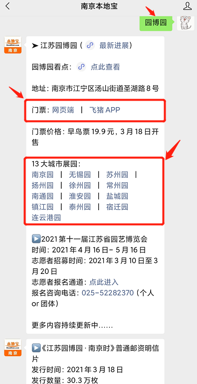 园博园市区5号线一天几班车？重庆园博 停车场收费