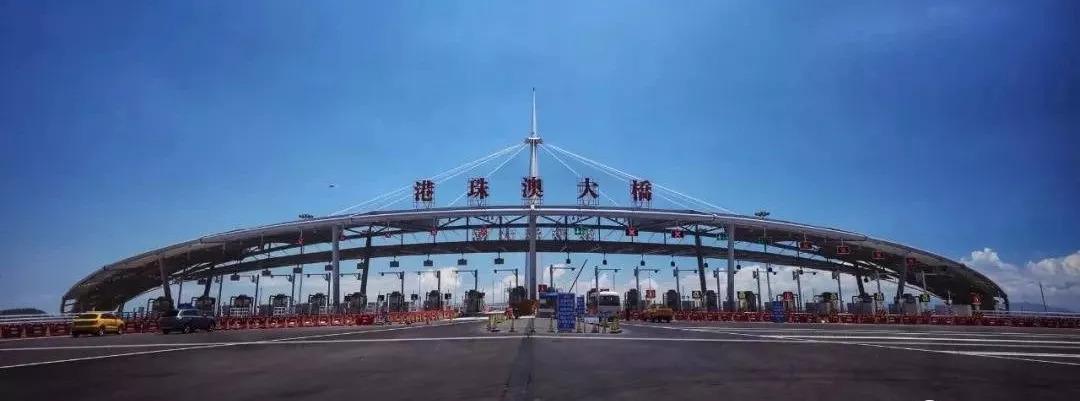 港珠澳大桥过路费是多少？珠港澳大桥 收费站