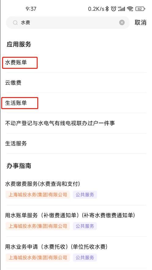 有人知道交自来水费去哪交吗?自来水收费处-图1 有人知道交自来水费去哪交吗?自来水收费处-图1