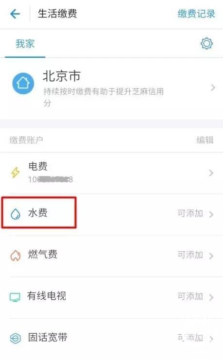 有人知道交自来水费去哪交吗?自来水收费处-图2 有人知道交自来水费去哪交吗?自来水收费处-图2