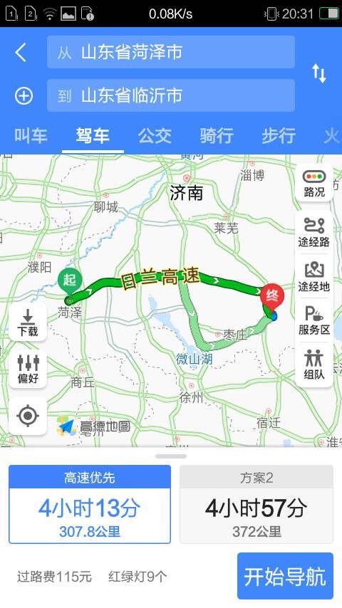 临沂到青岛开车高速怎么走?s227省道沂南收费站-图2 临沂到青岛开车高速怎么走?s227省道沂南收费站-图2