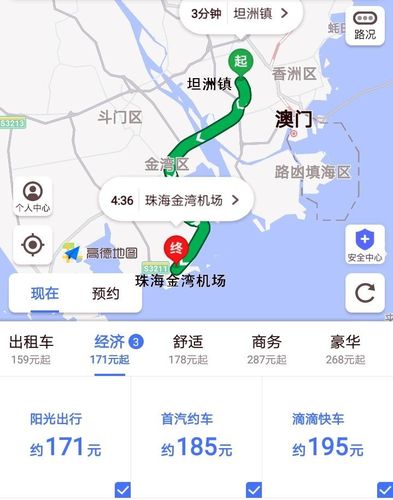 澳门去珠海金湾机场怎么走?澳门打车机场收费标准-图2 澳门去珠海金湾机场怎么走?澳门打车机场收费标准-图2