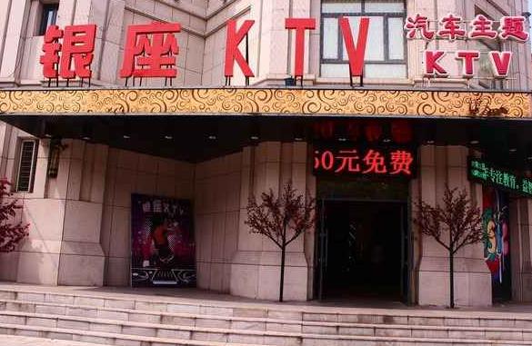 保定有什么夜生活?保定按小时收费的ktv-图2 保定有什么夜生活?保定按小时收费的ktv-图2