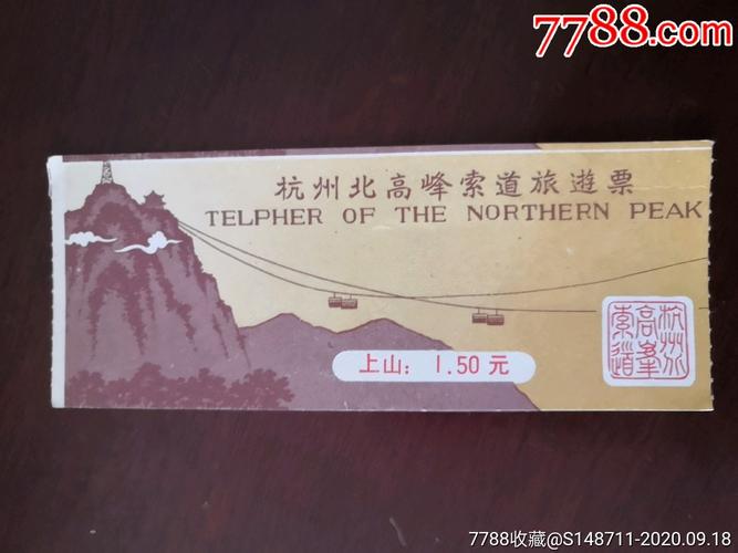到杭州旅游最好的景点在那里?北高峰停车场收费标准-图2 到杭州旅游最好的景点在那里?北高峰停车场收费标准-图2