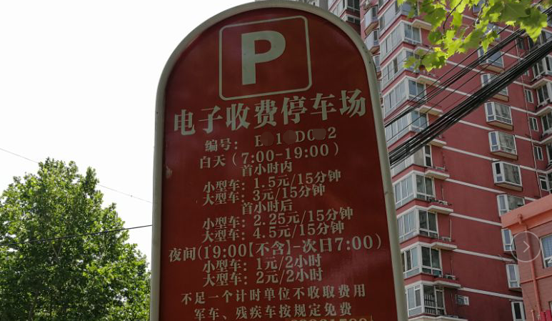 北京大兴停车场收费标准？北京黄村停车场收费