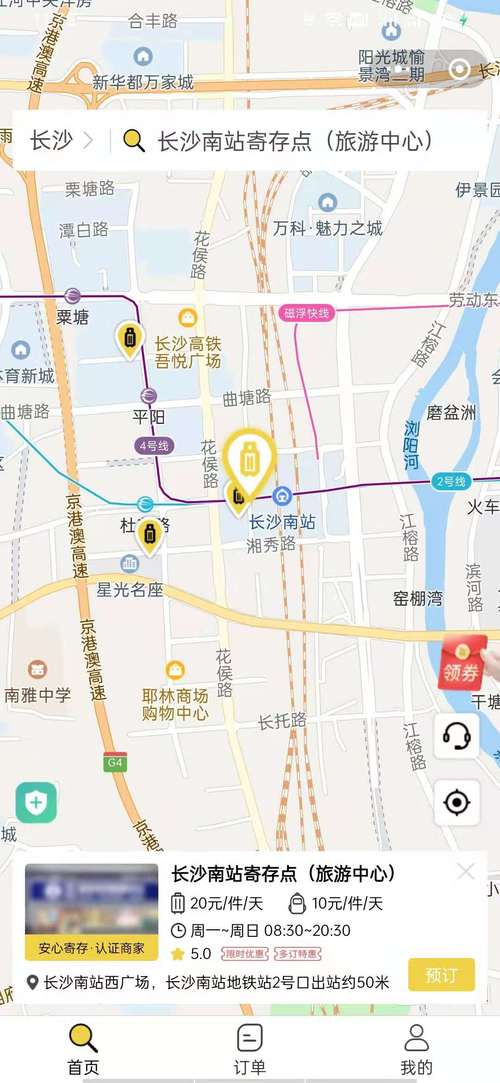2号线到五一广场站走哪个出口好?长沙地铁2号线如何收费标准-图3 2号线到五一广场站走哪个出口好?长沙地铁2号线如何收费标准-图3