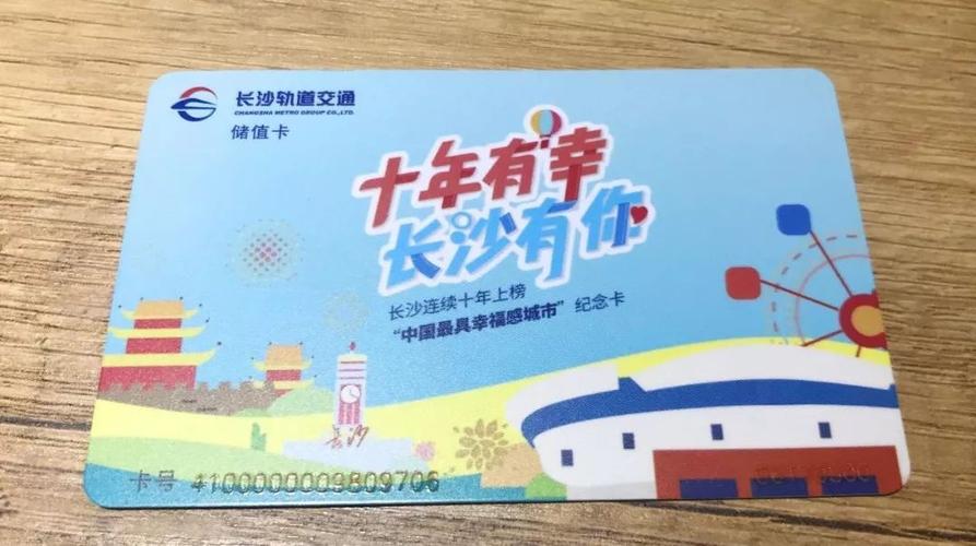 湘行一卡通和长沙地铁哪个更优惠?长沙地铁如何收费标准-图2 湘行一卡通和长沙地铁哪个更优惠?长沙地铁如何收费标准-图2