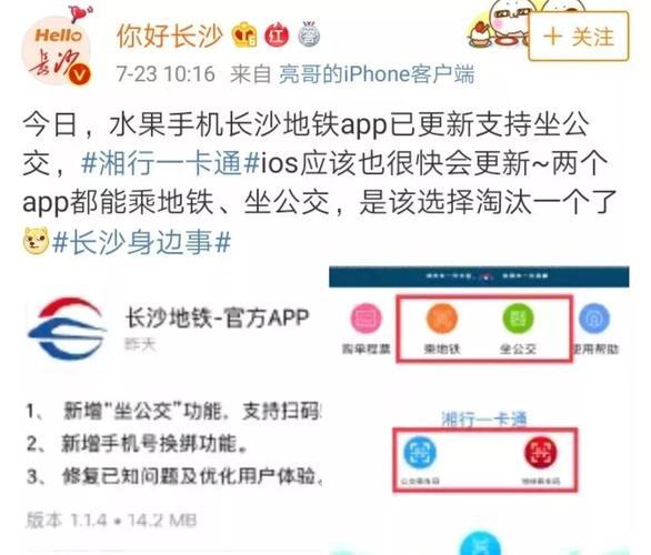 湘行一卡通和长沙地铁哪个更优惠?长沙地铁如何收费标准-图3 湘行一卡通和长沙地铁哪个更优惠?长沙地铁如何收费标准-图3