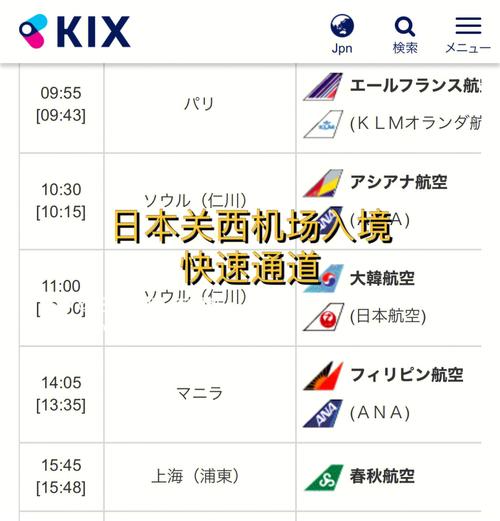 直飞大阪的城市？大阪飞香港 托运收费吗