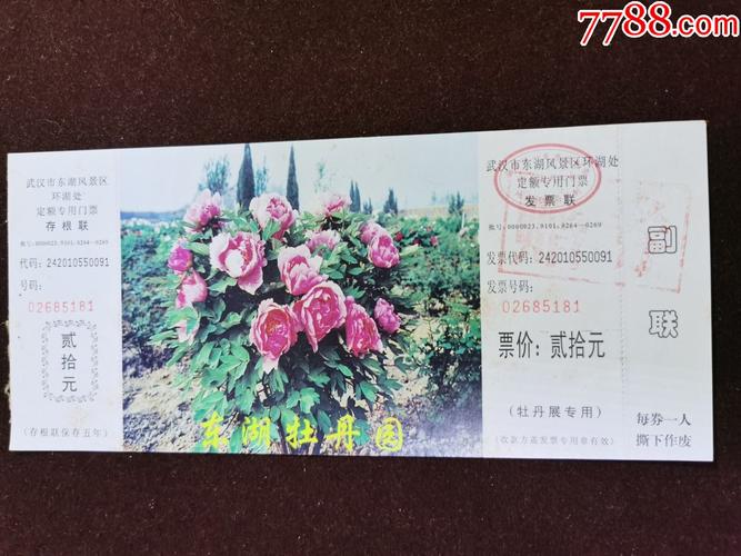 武汉东湖风景区要门票吗?东湖牡丹园是否收费吗-图3 武汉东湖风景区要门票吗?东湖牡丹园是否收费吗-图3