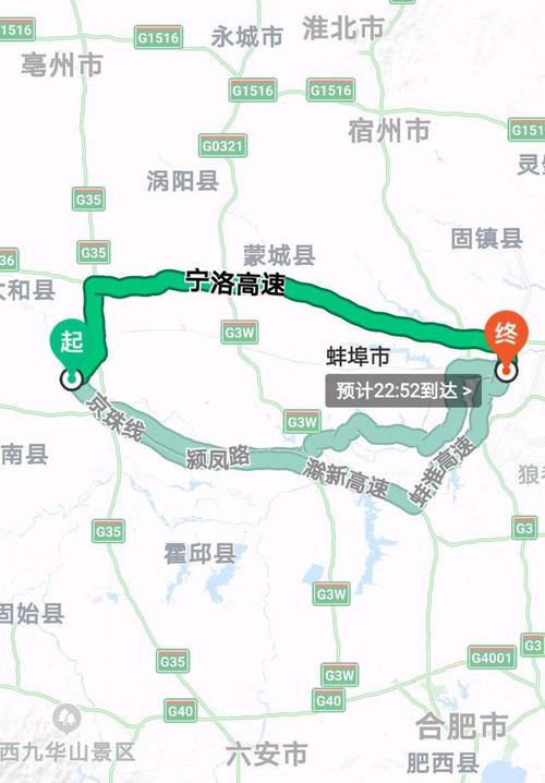 阜阳到蚌埠有多少公里？阜阳到蚌埠高速收费