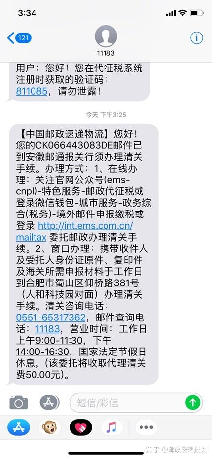 手机在境外怎么收短信？国际短信 收费