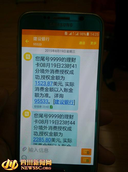 手机在境外怎么收短信？国际短信 收费-图2