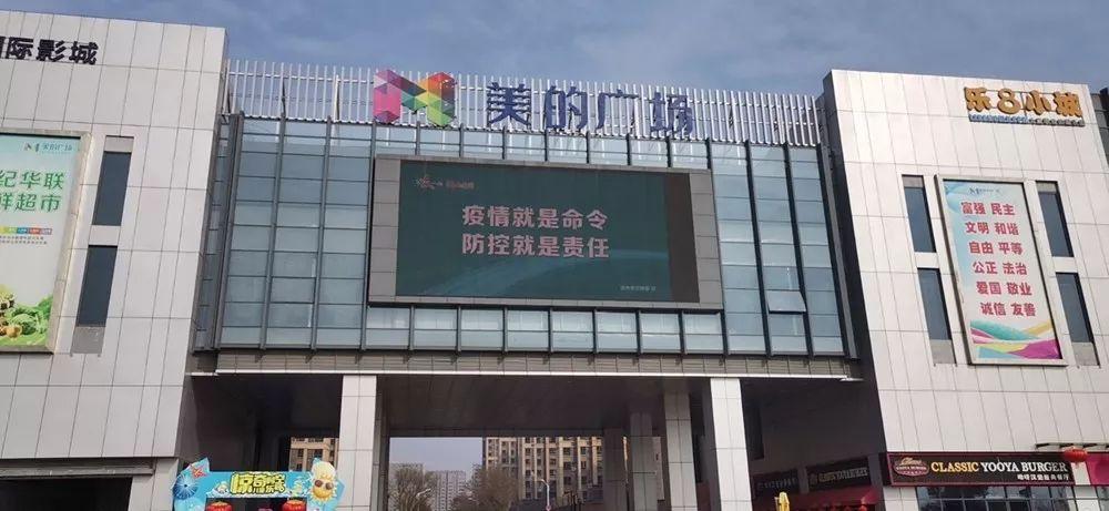 美的上班怎么样累不累？合肥美的广场停车收费