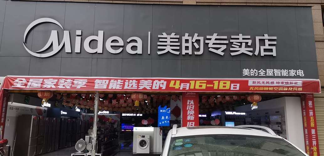 美的上班怎么样累不累?合肥美的广场停车收费-图2 美的上班怎么样累不累?合肥美的广场停车收费-图2