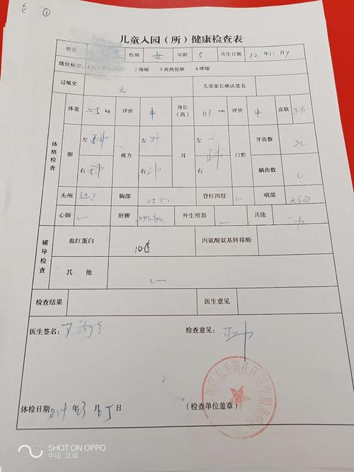 出国体检标准，要求？欢乐海岸商场收费员-图2