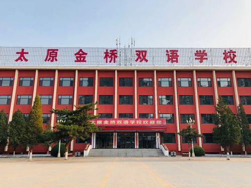 金桥双语实验学校学费怎么定的？金桥文体中心收费吗