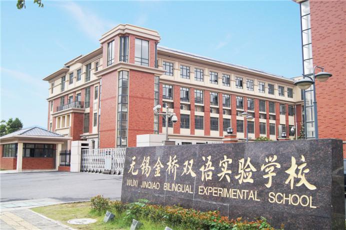 金桥双语实验学校学费怎么定的?金桥文体中心收费吗-图2 金桥双语实验学校学费怎么定的?金桥文体中心收费吗-图2