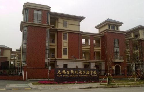金桥双语实验学校学费怎么定的?金桥文体中心收费吗-图3 金桥双语实验学校学费怎么定的?金桥文体中心收费吗-图3