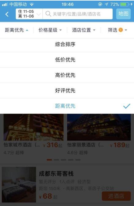 新酒店上线携程流程?酒店入驻携程怎么收费吗-图3 新酒店上线携程流程?酒店入驻携程怎么收费吗-图3