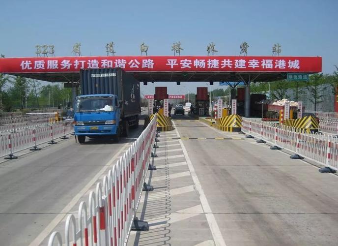 连云港南出口叫什么?连云港普通公路收费站-图3 连云港南出口叫什么?连云港普通公路收费站-图3