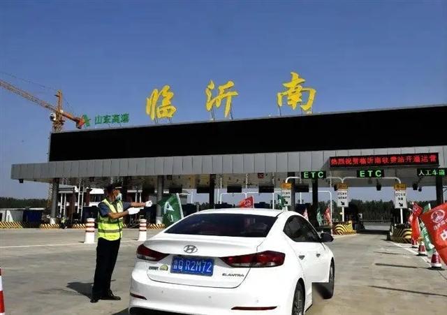 上高速通行卡怎么办理？临沂高速收费站