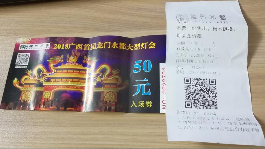 南宁市龙门水都票价?龙门水都烧烤收费-图1 南宁市龙门水都票价?龙门水都烧烤收费-图1