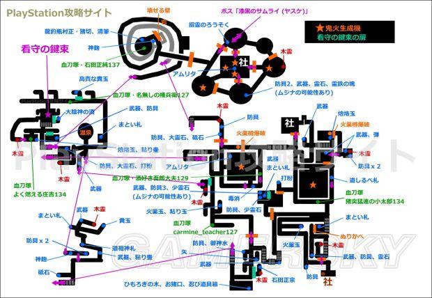 仁王2怎么回到据点?旅鸟地图收费-图3 仁王2怎么回到据点?旅鸟地图收费-图3