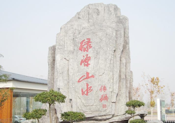 2021年春节郑州免门票的景点?绿源山水如何收费-图2 2021年春节郑州免门票的景点?绿源山水如何收费-图2