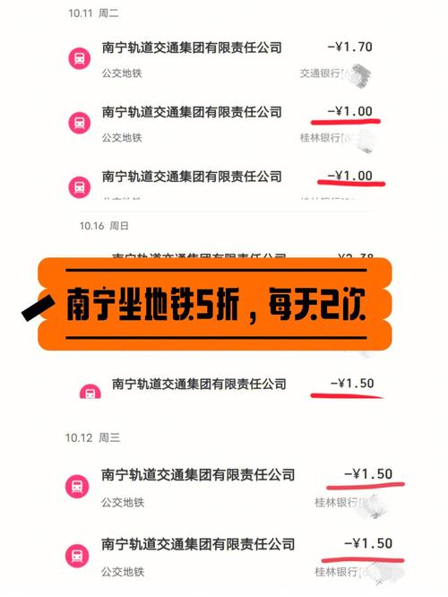 南宁东到南宁站坐地铁多少钱?南宁坐地铁怎么收费-图2 南宁东到南宁站坐地铁多少钱?南宁坐地铁怎么收费-图2
