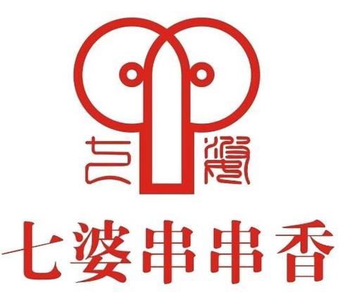 七婆串串香火锅怎么样七婆串串香火锅好吃吗?七婆串串香怎么收费-图2 七婆串串香火锅怎么样七婆串串香火锅好吃吗?七婆串串香怎么收费-图2