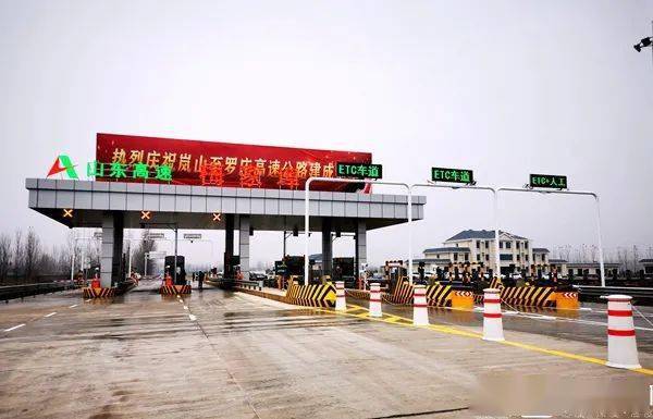 日东高速是否途径泗水和莒县或莒南吗？日照收费站图片