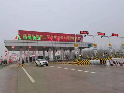 日东高速是否途径泗水和莒县或莒南吗?日照收费站图片-图2 日东高速是否途径泗水和莒县或莒南吗?日照收费站图片-图2