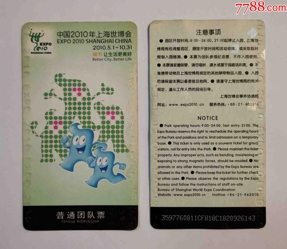 上海世博公园要门票吗?世博公园收费吗-图2 上海世博公园要门票吗?世博公园收费吗-图2