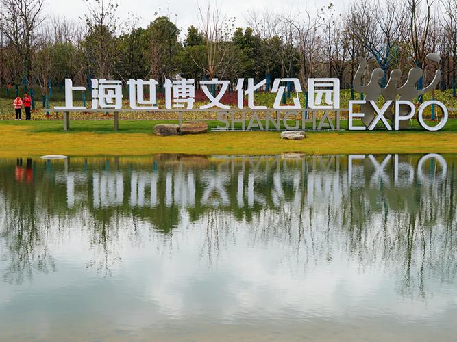 上海世博公园要门票吗?世博公园收费吗-图1 上海世博公园要门票吗?世博公园收费吗-图1