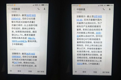 境外来电提醒功能收费吗?手机国际短信收费-图3 境外来电提醒功能收费吗?手机国际短信收费-图3
