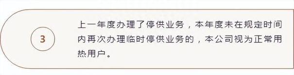 燃气报停流程及注意事项？天津河北区煤气收费站