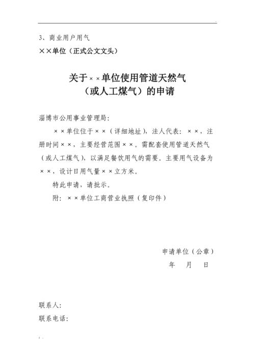 燃气报停流程及注意事项？天津河北区煤气收费站-图2