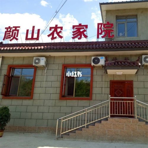 十一蓟县农家院三天多少钱？天津蓟县农家乐收费